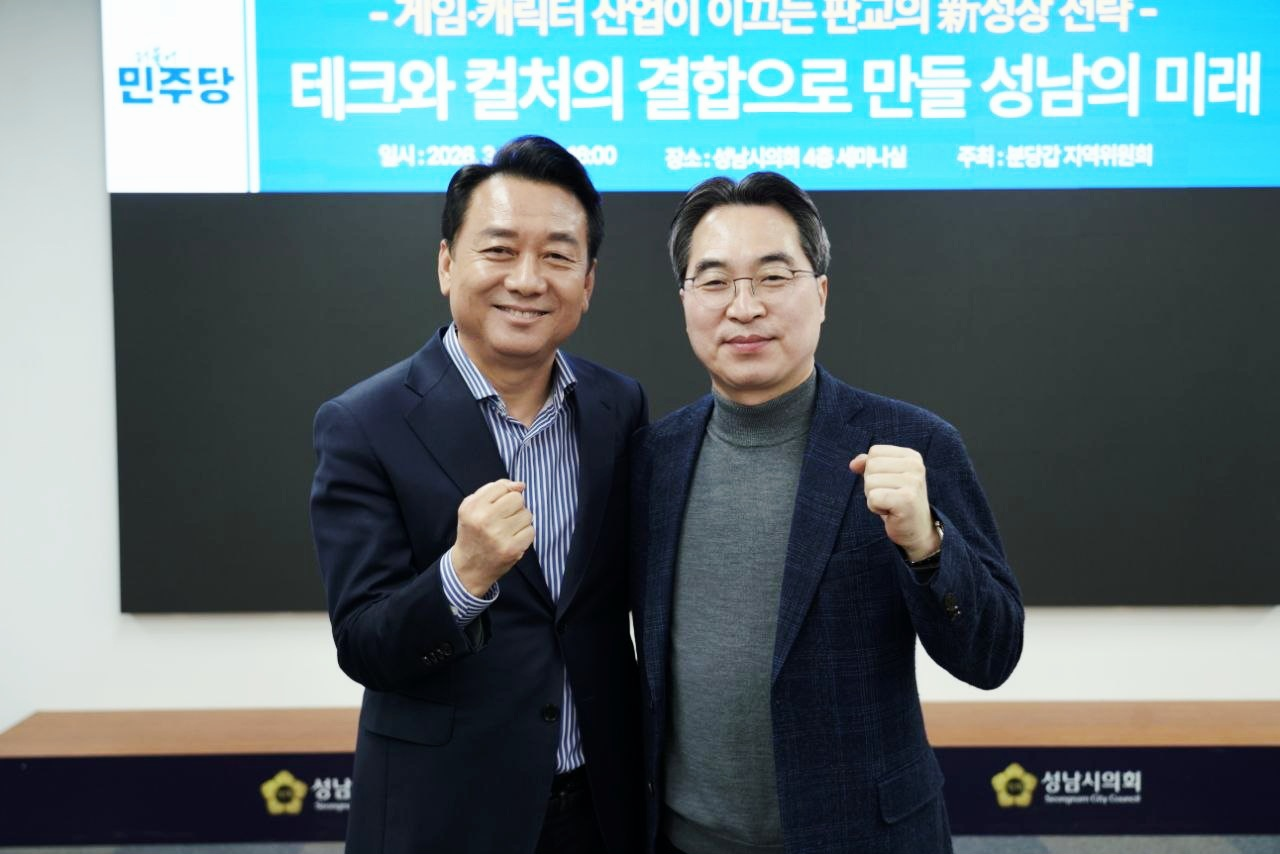 테크와 컬처의 결합으로 만들 성남의 미래 — 게임·캐릭터 산업이 이끄는 판교의 新성장 전략