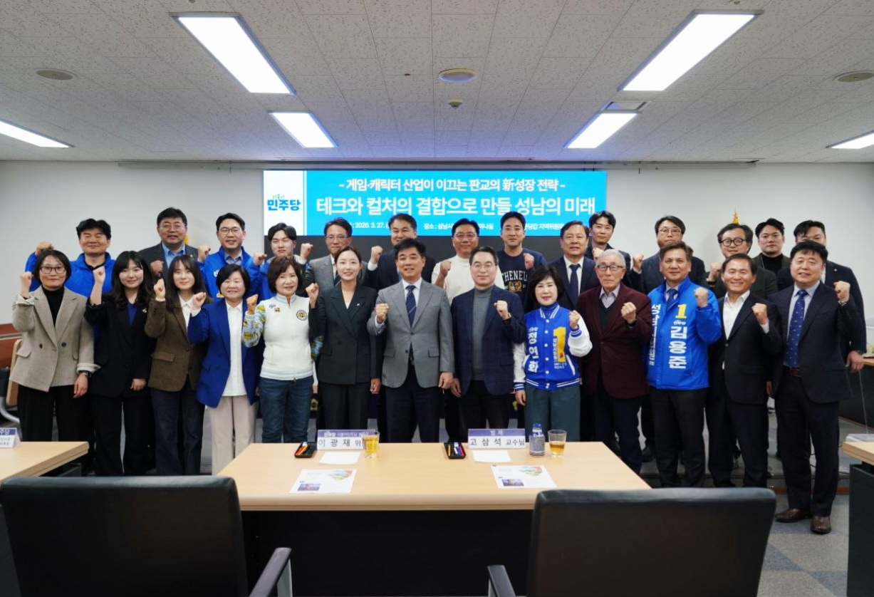테크와 컬처의 결합으로 만들 성남의 미래 — 고삼석 교수 특강
